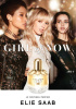 Elie Saab Girl of Now Shine 2018 от 4 199 ₽ в интернет магазине парфюмерии myparfume.ru