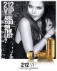 Carolina Herrera 212 VIP 2010 от 1 888 ₽ в интернет магазине парфюмерии myparfume.ru